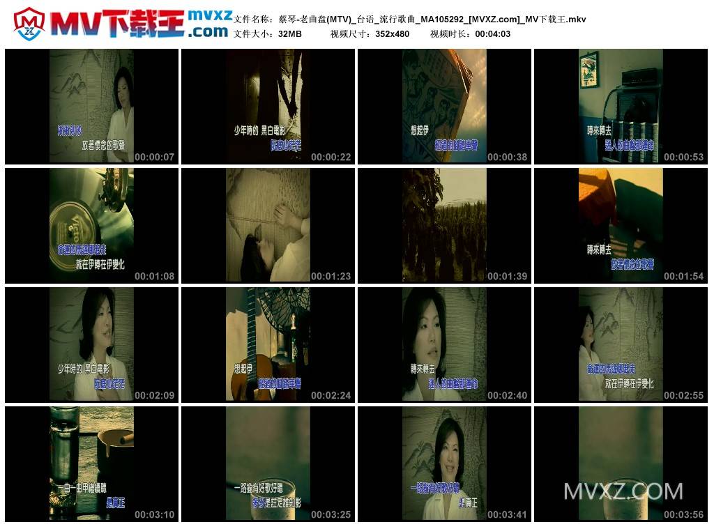 蔡琴-老曲盘(MTV)_台语_流行歌曲_MA105292